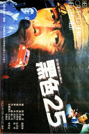 黑色25 封面