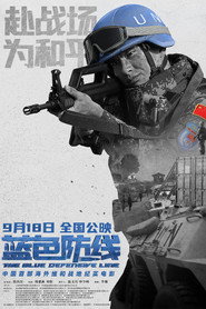 蓝色防线 封面