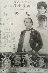 劫后缘 封面