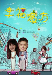 幸福蜜方 封面