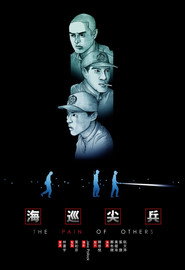 海巡尖兵 封面