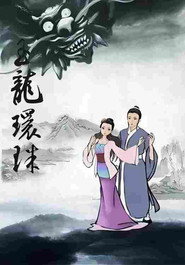西湖传奇 封面
