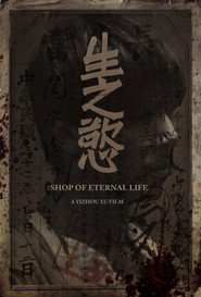 Shop of Eternal Life 封面