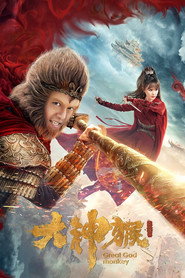 大神候 封面