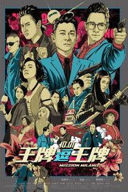 王牌逗王牌 封面