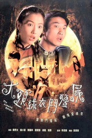 大头绿衣斗僵尸 封面