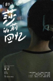 莎莉的回忆 封面