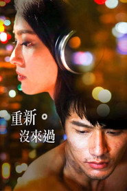 重新。没来过 封面