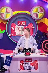 荒诞话疗室 封面