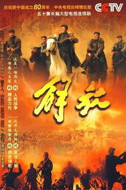 解放 封面