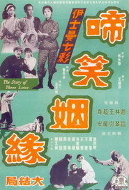 啼笑姻缘(下集) 封面