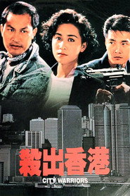 杀出香港 封面