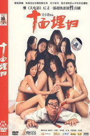 十面埋妇 封面