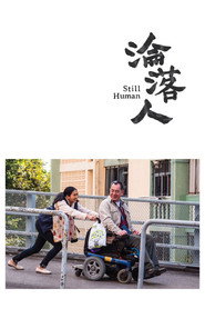 沦落人 封面