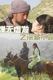 弹无虚发之深藏不露 封面