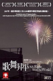 歌舞昇平 封面