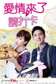 爱情来了，请打卡 封面