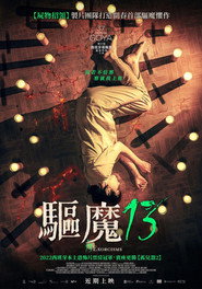 13次驱魔 封面