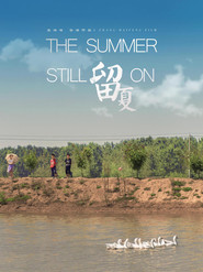 留夏 封面