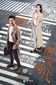 创业时代 封面