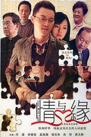 情与缘 封面