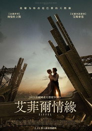 埃菲尔铁塔 封面