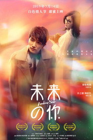 未来的你 封面