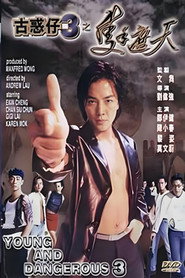 古惑仔3:只手遮天 封面