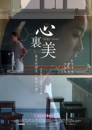 心里美 封面