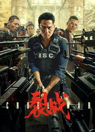 裂战 封面