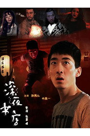 深夜书店 封面