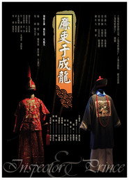 廉吏于成龙 封面