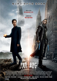 黑暗塔 封面