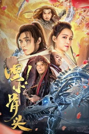 嘿，小骨头 封面