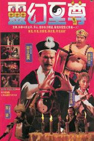 灵幻至尊 封面