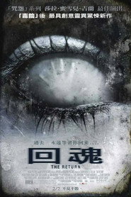 回魂 封面