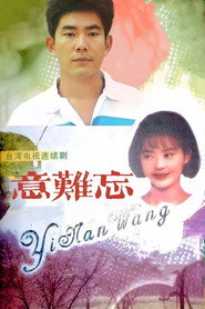 意难忘 封面