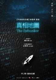 真相地圖 封面