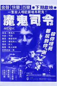 搭车人 封面