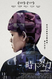 時下暴力 封面