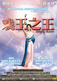 戏王之王 封面