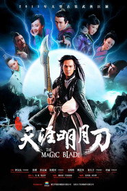 天涯明月刀 封面