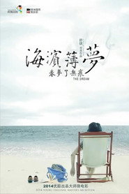海濱薄夢 封面