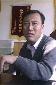 民选村长 封面