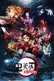 鬼灭之刃:无限列车篇 封面