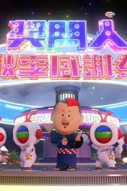 奖门人秋季感谢祭 封面