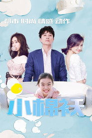 小棉袄 封面