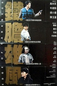 陷阱边沿 封面