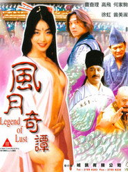 风月奇谭 封面