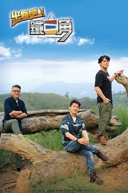 出发吧!铁三角 封面